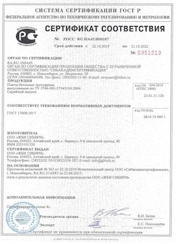 09.07.2021 Соль-Илецк - Приложение к сертификату соответствия бетонные и тротуарные плиты. ГОСТ 17608-2017