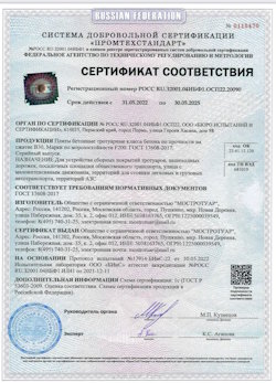 04.10.2021 Соль-Илецк - Плиты бетонные тротуарные для устройства сборных покрытий тротуаров и пешеходных дорожек