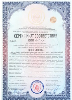 02.02.2023 Соль-Илецк - Сертификат соответствия на поставку продукции и выполнение работ требуемого качества.